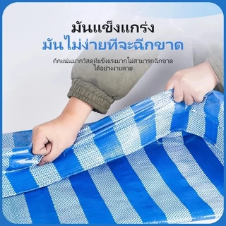 ผ้าใบกันน้ำสีน้ำเงิน/ผ้าใบสีฟ้า ทนแดดและฝน เคลือบสารกันรังสียูวี ผ้าใบคุณภาพสูง ลายทางสีน้ำเงินและขาว