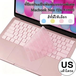 ที่ป้องกันคีย์บอร์ดบางพิเศษสำหรับ MacBook Neo 13'' A18 Pro อุปกรณ์เสริม, เคสปกป้องคีย์บอร์ดแบบ US