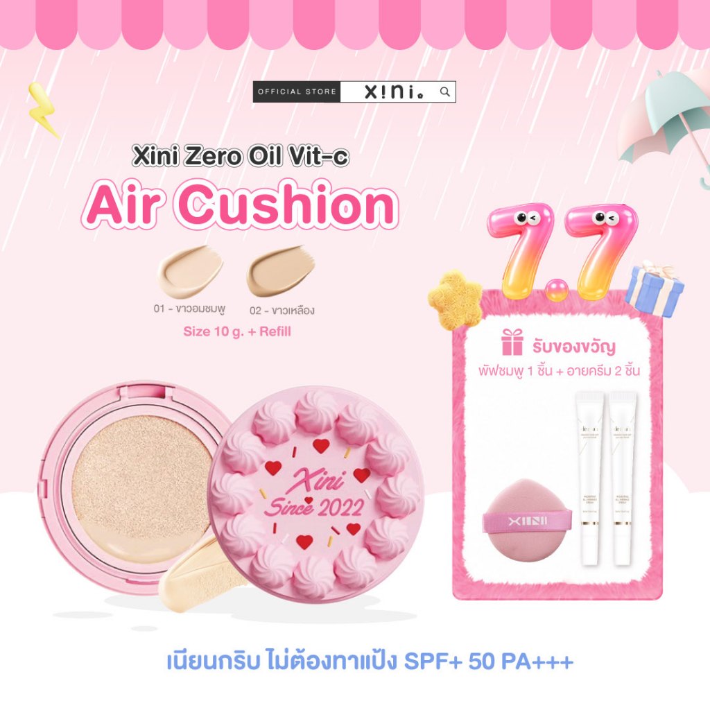 [10g + Refill 10g] Xini Zero Oil Vit-C Air Cushion SPF 50+ PA++++ คุชชั่นเนื้อแมตท์