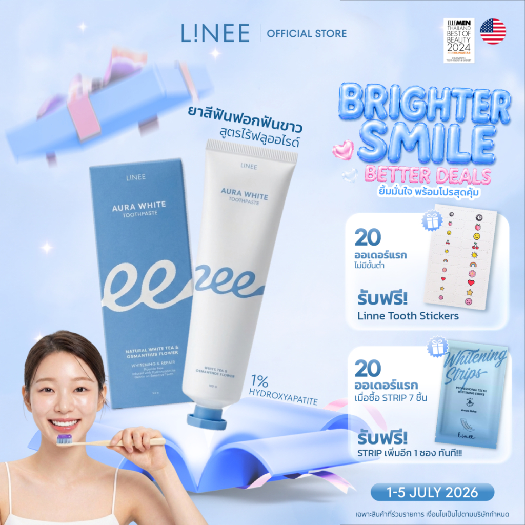 Linee Aura White ยาสีฟันลดคราบเหลือง ยาสีฟันลดคราบชากาแฟ ยาสีฟันฟอกฟันขาว รวมทั้ง 4 สินค้าตัวดังในหลอดเดียว