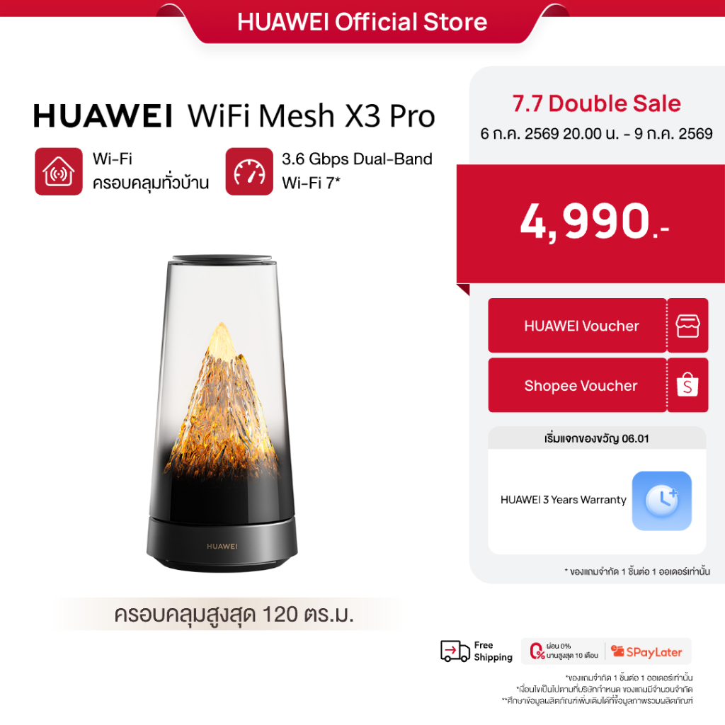 [7.6 20.00 - 7.9 | โค้ดลด 25%] HUAWEI WiFi Mesh X3 Pro Series | เราเตอร์ | Wi-Fi ครอบคลุมทั่วบ้าน