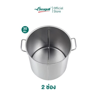 Seagull หม้อก๋วยเตี๋ยว แวลู่ แม็กซ์ ขนาด 30 ซม. (12 นิ้ว) Value Max Noodle Pot มีให้เลือก 2 แบบ