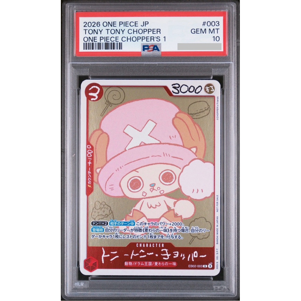 การ์ดช็อปเปอร์ PSA10 ของแท้!!!!