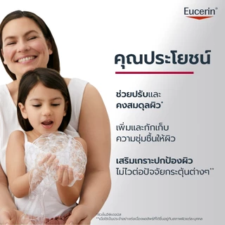 Eucerin pH5 SENSITIVE SKIN WASHLOTION 1000 ML ยูเซอริน ชาวเวอร์ ครีมอาบน้ำสำหรับผิวธรรมดา ผิวแห้ง บำรุงผิวนุ่มชุ่มชื้น