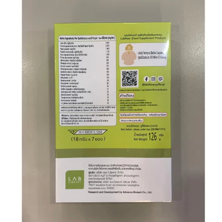 Labfiber Prebiotics 2 กล่อง - แลบไฟเบอร์พรีไบโอติก