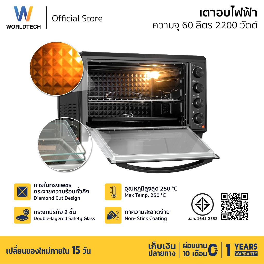Worldtech เตาอบไฟฟ้า 60 ลิตร รุ่น WT-OV60L_BLKDG เตาอบไฟบนล่าง ปรับอุณหภูมิ 250°C กระจกนิรภัย 2 ชั้น เคลือบ Non-Stick