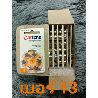 ถ่านเครื่องช่วยฟังยี่ห้อ earton #เบอร์ 13# ของแท้ 100% ผลิตจากประเทศเยอรมนี (หมดอายุ 04/2030)