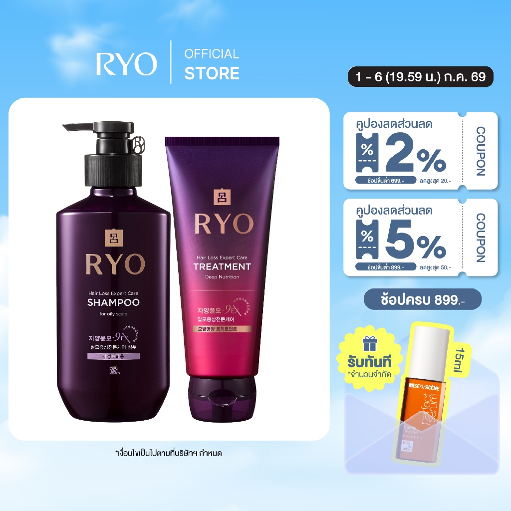 [แชมพูและทรีตเมนต์] Ryo Hair Loss Expert Care Duo Pack ทำความสะอาดและบรรเทาผมหลุดร่วง สำหรับหนังศีรษะและผมมัน