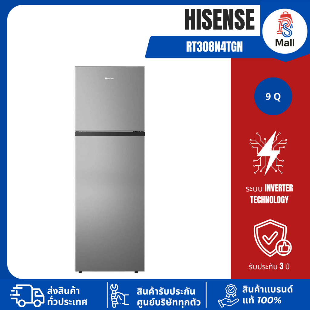 HISENSE รุ่น RT308N4TGN ขนาด 9 คิว สีเงินตู้เย็น 2 ประตู