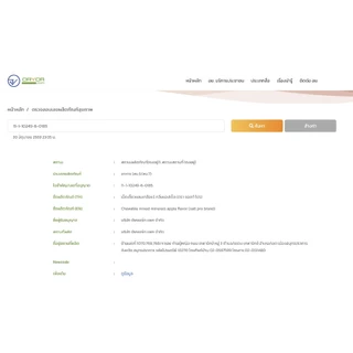 SALTPRO Chews ซอลท์ โปร เม็ดเคี้ยวผสมเกลือแร่ ทดแทนการสูญเสียเกลือแร่