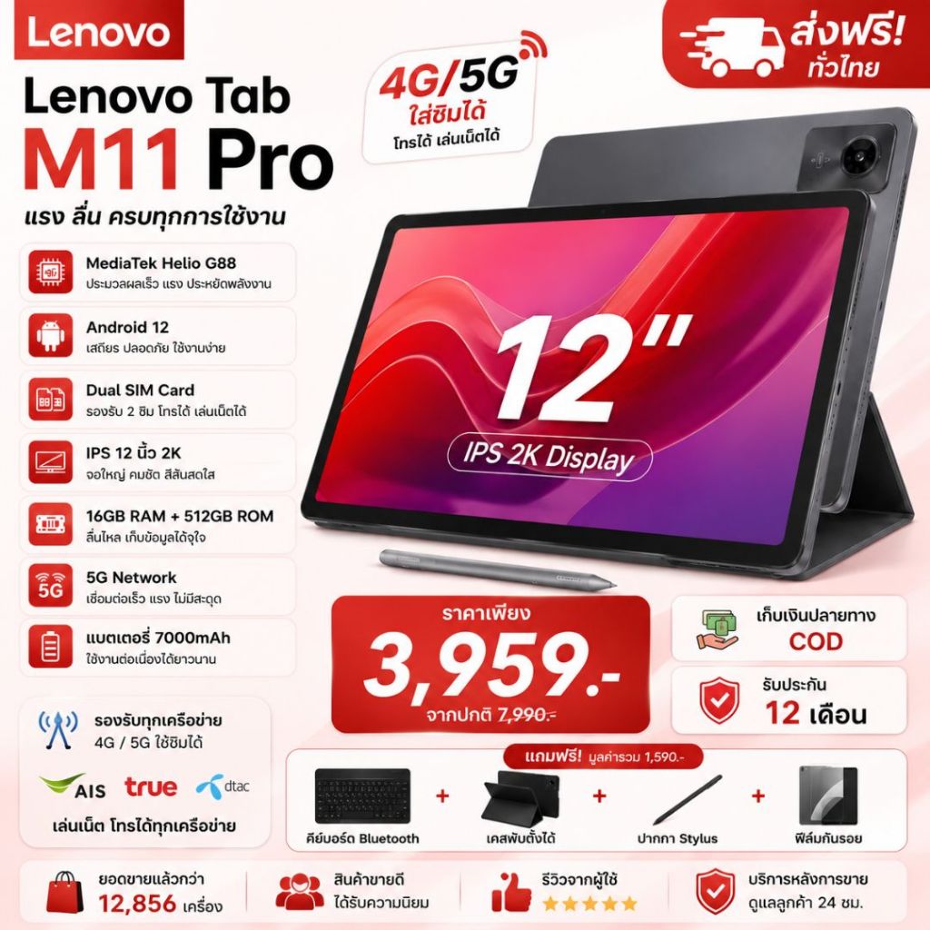 Tab M11 2025 | RAM 16GB ROM 512GB | Android 12 | 4G/5G Dual SIM + WiFi แถม Keyboard Case Stylus แท็บเล็ตหน้าจอขนาดใหญ่