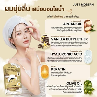 Just Modern (จัสท์โมเดอร์น) หมวกมาส์กบํารุงผม หมวกสปาผมเสมือนอบไอนํ้าผม สูตรร้อน Keratin Hot Steaming Hair Mask