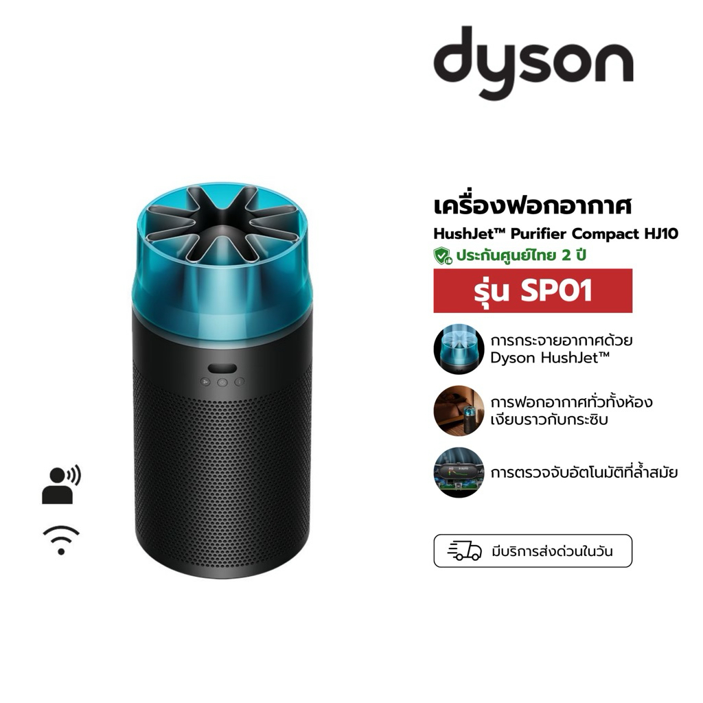 🎁มีผ่อน0%10ด🔥ประกันศูนย์ไทย2ปี🇹🇭มีส่งด่วนในวัน💨Dysonใหม่📌Hushjet🇹🇭เครื่องฟอกอากาศแบบตั้งพื้นPurifier cool