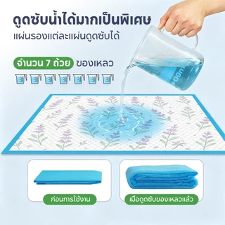 【CAT&DOG】แผ่นรองฉี่กลิ่นลาเวนเดอร์ แผ่นรองฉี่สำหรับสุนัข แผ่นซับน้ำสำหรับสัตว์เลี้ยง วัสดุซับน้ำคุณภาพสูง 5 ชั้น
