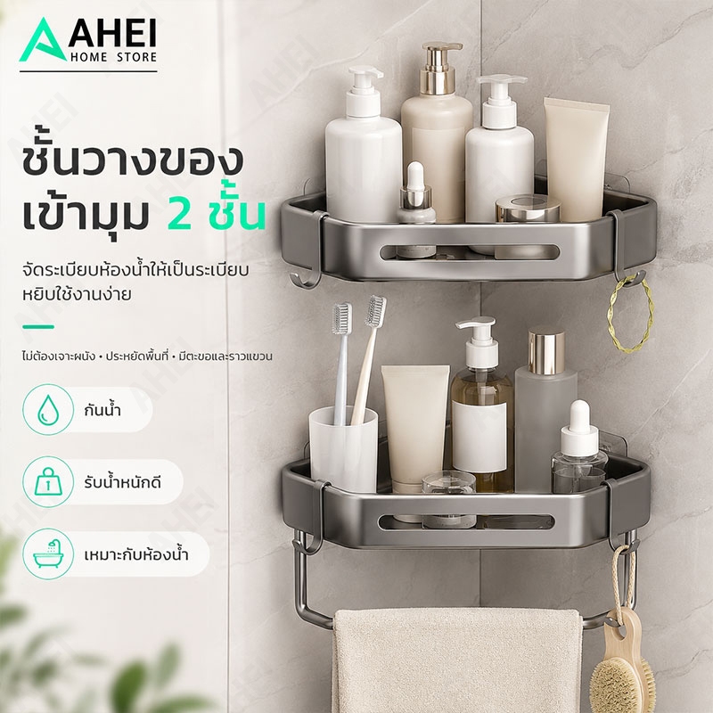 ชั้นวางของในห้องน้ำ 304 สแตนเลส ที่วางของ ดีไซน์สวย ทำให้ห้องน้ำเป็นระเบียบ ไม่ต้องเจาะ ชั้นวางห้องน้ำ