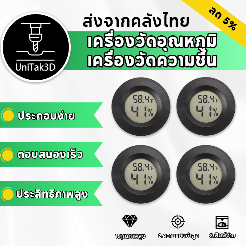 【🚚สินค้าพร้อมส่ง】เครื่องวัดอุณหภูมิและความชื้นสำหรับวัสดุ 3D พร้อมหน้าจอ LED ใช้สำหรับวัดอุณหภูมิ