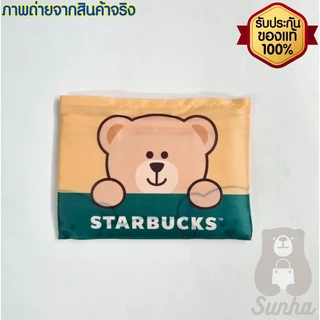 ✨Sale✨ Starbucks Bearista Bag Phone Strap สตาร์บัคส์ กระเป๋า สายคล้องโทรศัพท์ ของแท้ 100%