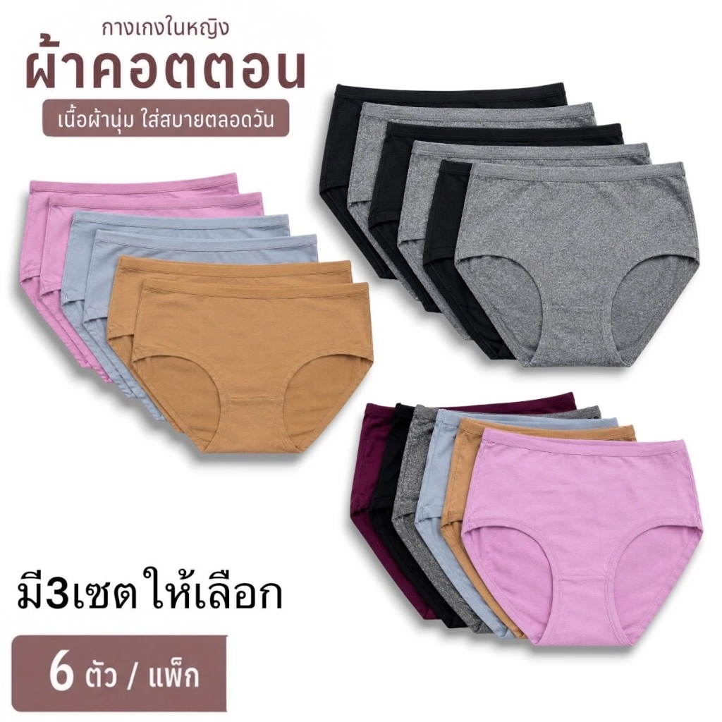 กางเกงในเอวสูงผู้หญิง ผ้านุ่มพิเศษ กางเกงในผู้หญิง ใส่สบาย คุณภาพดี ระบายอากาศดี ไม่ อึดอัดหนึ่งแพ็คมี Z6 ชิ้น