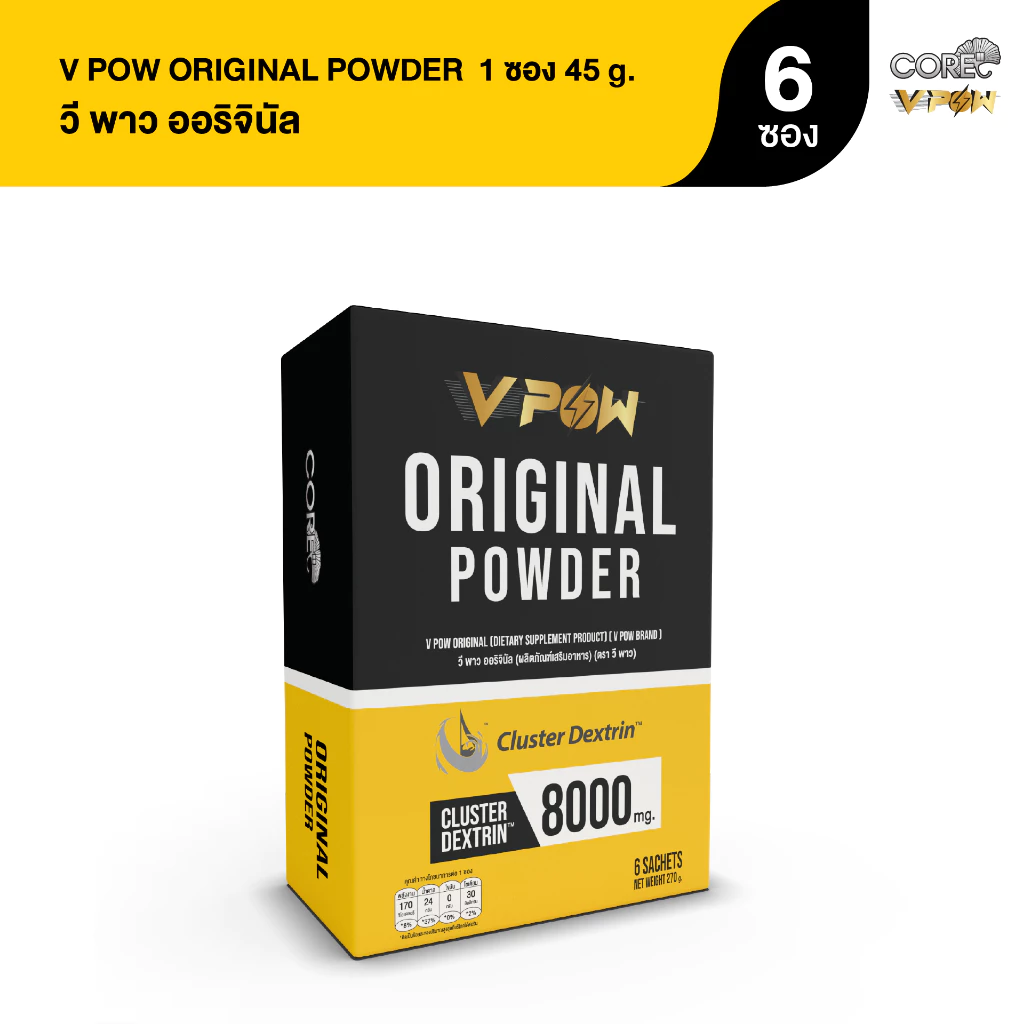 V POW ORIGINAL POWDER คาร์บ Carb พลังงานคาร์โบไฮเดรต (1 กล่อง 6 ซอง)