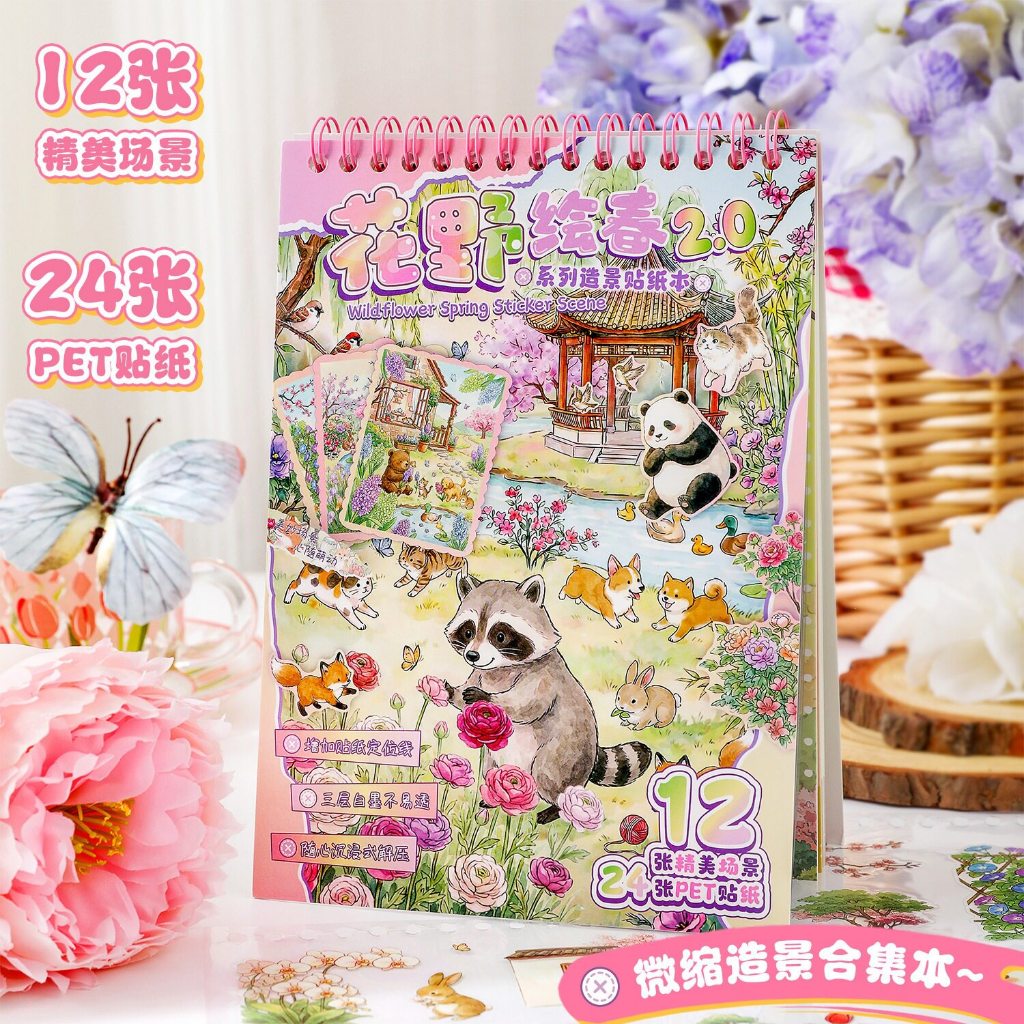 สมุดสติกเกอร์ PET กันน้ำ Hanaye Spring 2.0 ธีมสัตว์น้อยน่ารัก สำหรับแต่งสมุดและคอลลาจ