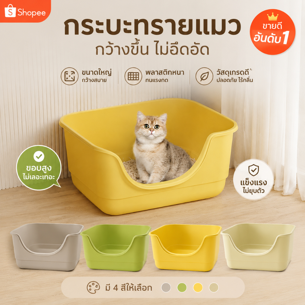 พร้อมส่ง🐱ห้องน้ำแมว กระบะทรายแมวขนาดใหญ่ กล่องทรายกึ่งเปิด ป้องกันกลิ่นและน้ํากระเซ็น ทนทาน ฝุ่นสามารถกรองได้