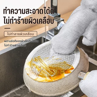 【ซื้อ 2 แถม 2】ถุงมือล้างจานใยเหล็ก 304 ขัดคราบแรง กันน้ำมัน ไม่เลอะมือ ล้างหม้อสะอาดง่าย ใช้ในครัว