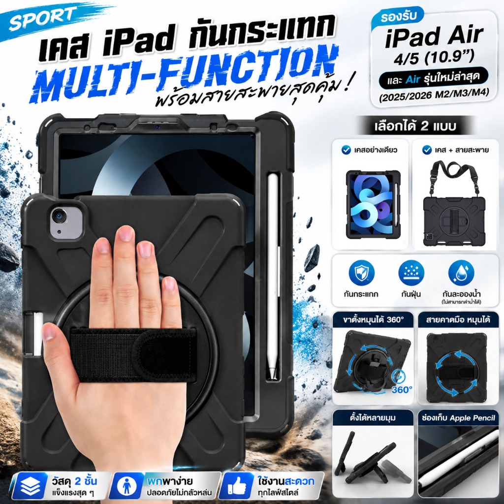 [Multi Function] เคสกันกระแทก เคส สำหรับ iPad Air 4/5 10.9 / Air11 6/7/8 M2/M3/M4 2025/26