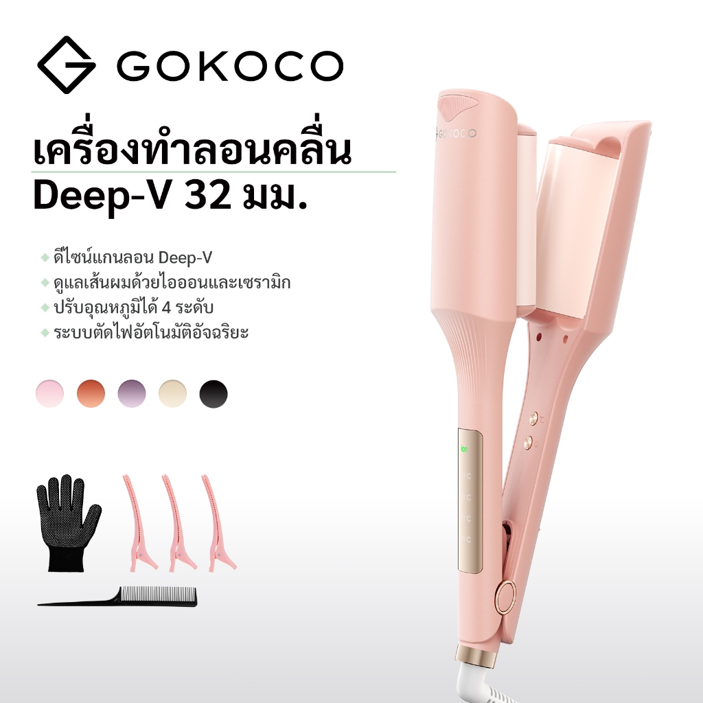 GOKOCO เครื่องทำวีฟผมร่องวีลึก 32 มม. ไอออนลบเซรามิกทูมาลีน 