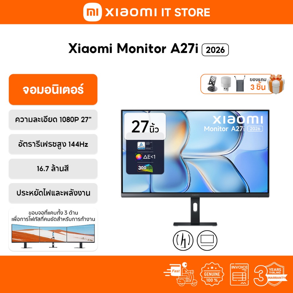 Xiaomi Monitor A27i 2026 จอคอม I จอ 27 นิ้ว 16:9 I ความละเอียด 1080P I อัตรารีเฟรชสูง 144Hz I 16.7 ล้านสี