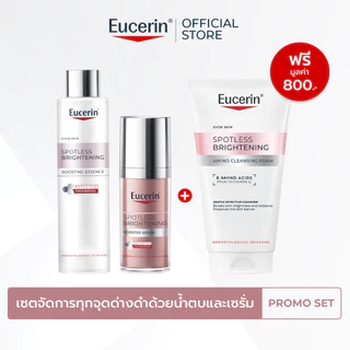 เซตบูสผิวไบรท์จัดการฝ้าแดดด้วยน้ำตบและเซรั่ม