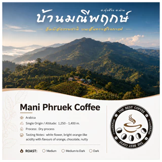 เมล็ดกาแฟคั่้วจากบ้านมณีพฤกษ์ รูปภูเขา Dry Process คั่วกลางอ่อน สำหรับ Espresso /Fillter