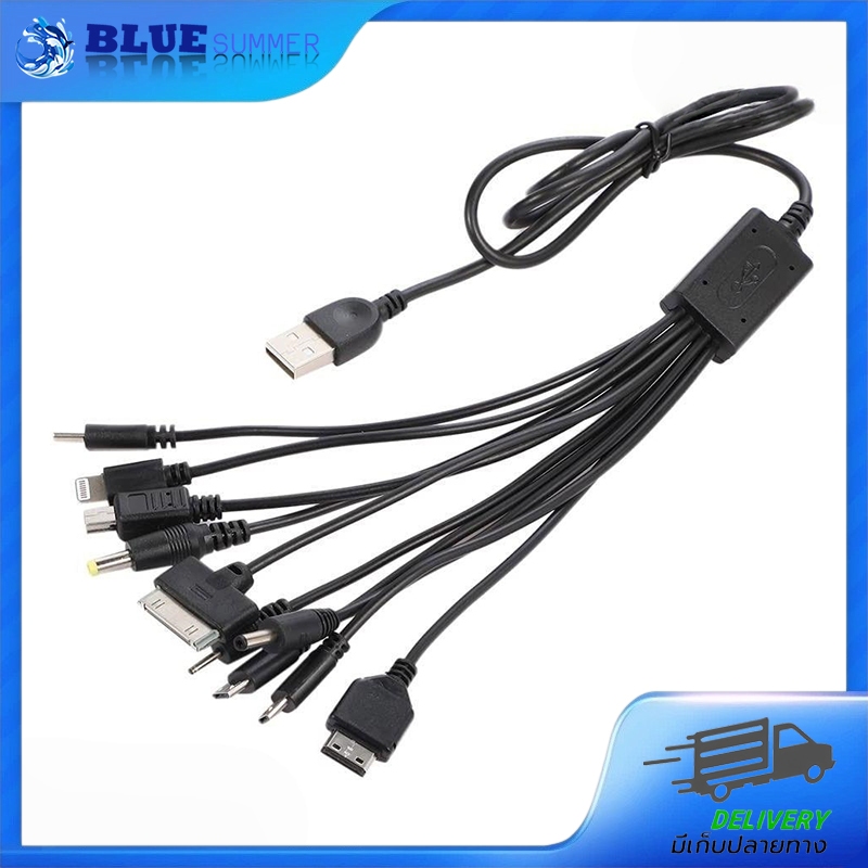 สายชาร์จ USB 10 in 1 อเนกประสงค์ ใช้ได้ทุกอุปกรณ์ ชาร์จไว สายชาร์จมือถือ อุปกรณ์เสริม 3C