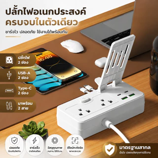ปลั๊กไฟ 8 ช่อง 2300 W ปลั๊กพ่วง สายยาว 3 เมตร 5 เมตร8 เมตร usb ปลั๊กชาร์จ คุณภาพดี ทำจากทองเหลือง สายยาว 2USB 2Type c