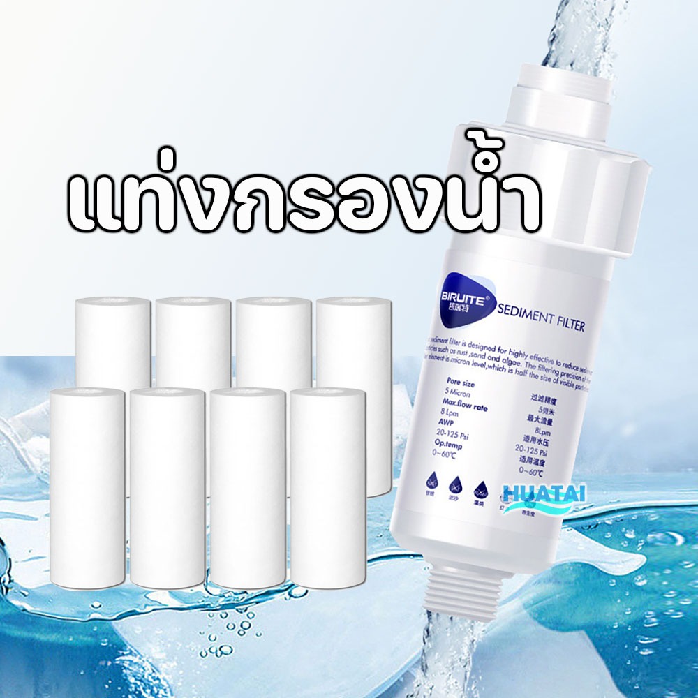 กรองน้ำฝักบัว เครื่องซักผ้าไม่ทำให้ผ้าเหลือง รุ่นเปลี่ยนไส้กรองได้ Shower washing machine Filter