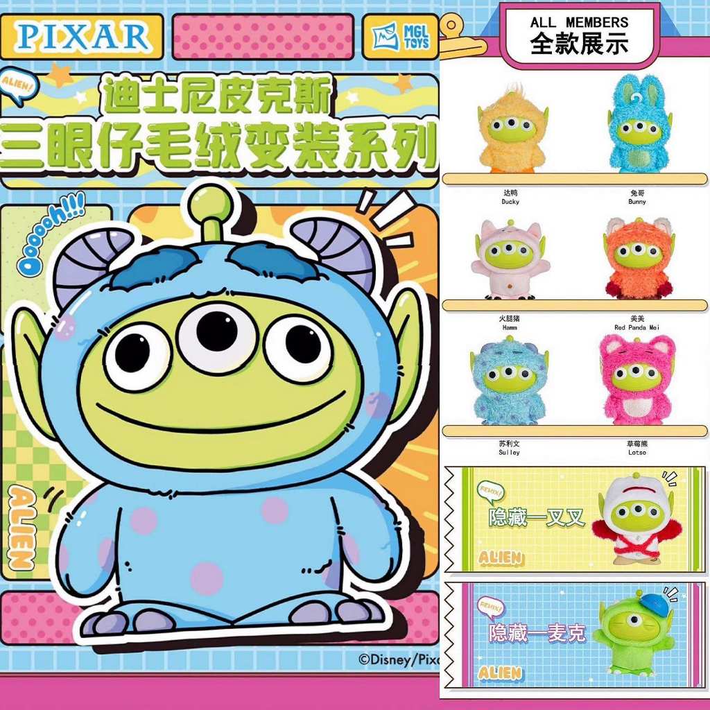 MGL TOYS Alien Remix Blind Box