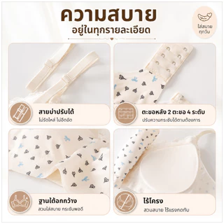 💥TOPLIST💥 (N1172) เสื้อชั้นในไร้โครง ลายพิมพ์น่ารัก ฟองน้ำ 3D บราไร้ตะเข็บ ผ้านุ่ม ระบายอากาศได้ดี