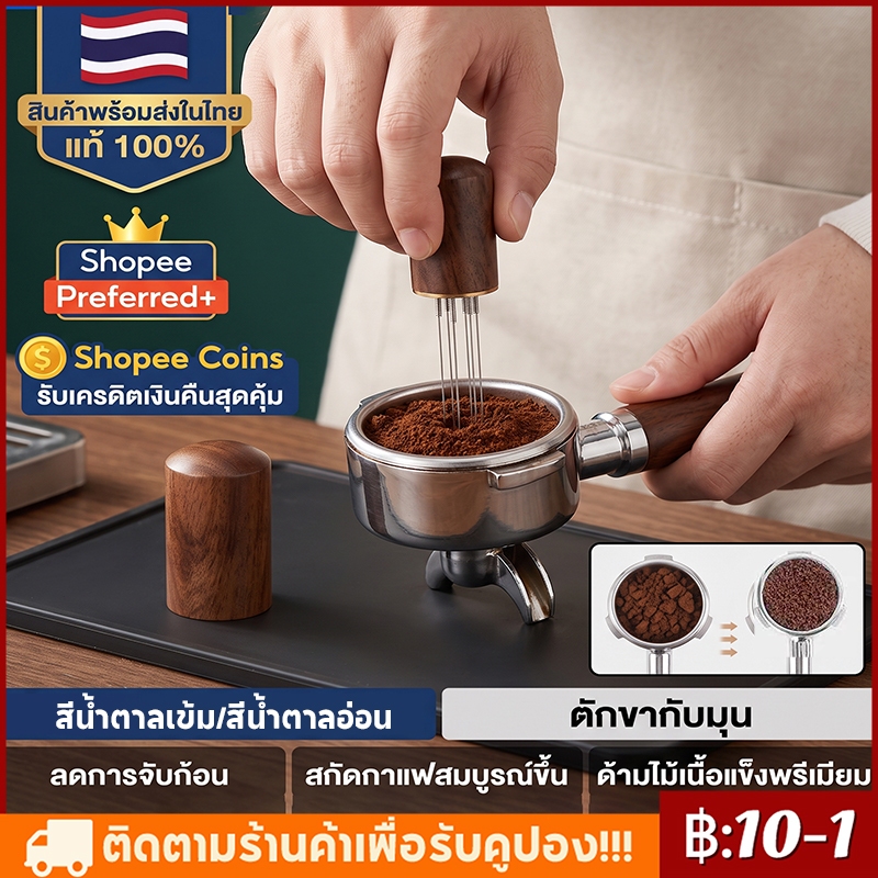 ที่เกลี่ยกาแฟ 5 เข็ม ไม้คนกาแฟ อเนกประสงค์ สําหรับปาร์ตี้ เอสเพรสโซ่ กาแฟ แทมเปอร์ เอสเพรสโซ่ กาแฟ แทมเปอร์ เข็ม
