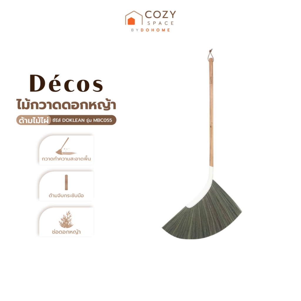 DECOS ไม้กวาดดอกหญ้าด้ามไม้ไผ่ ซีรีส์ DOKLEAN รุ่น MBC055 |EA|
