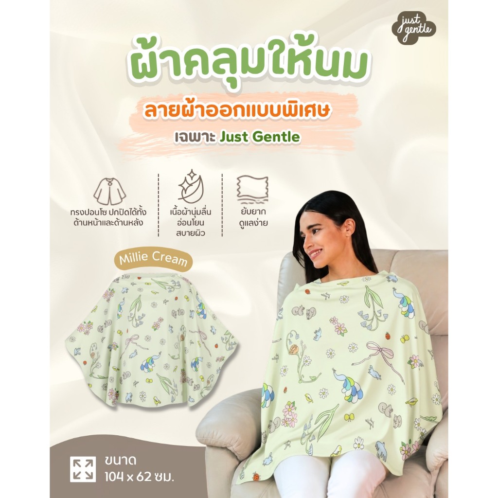 [Official Store]ผ้าคลุมให้นมเอนกประสงค์ คุณภาพพรีเมี่ยม Multi Purpose  Premium  Silky Poncho Nursing