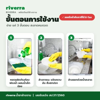 ผลิตภัณฑ์ล้างจาน น้ำยาล้างจานขจัดคราบมัน ล้างออกง่าย สะอาด กลิ่นเลม่อน