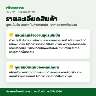 ผลิตภัณฑ์ล้างจาน น้ำยาล้างจานขจัดคราบมัน ล้างออกง่าย สะอาด กลิ่นเลม่อน