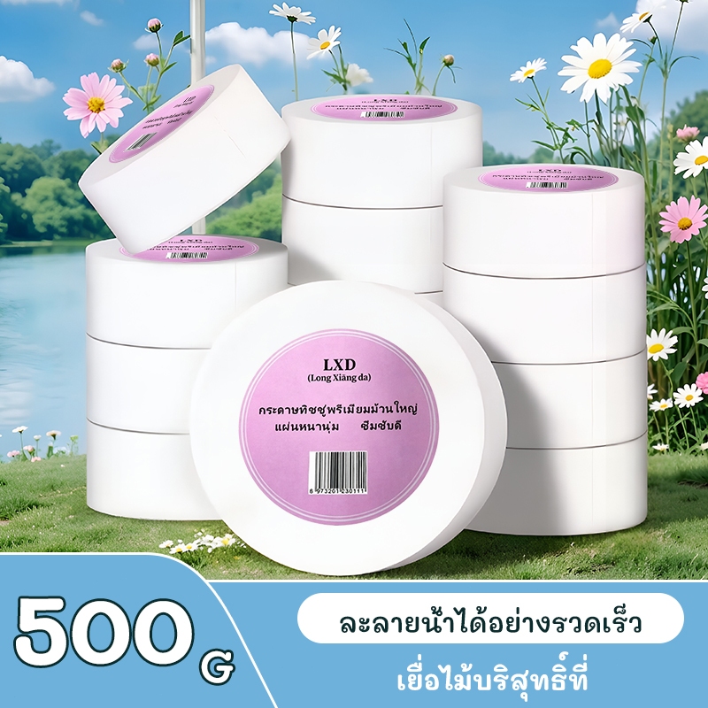🔥⚡ราคาดีที่สุด‼🧻 กระดาษชำระม้วนใหญ่ [ยกลัง12ม้วน แบบอัดลาย 3ชั้น] !!(Jumbo roll tissue)