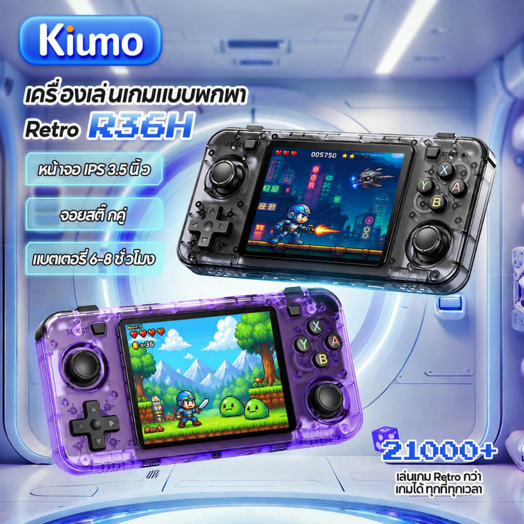เกมคอนโซล R36h เกมส์บอย Retro ผู้เล่น psp เกมพกพา 21000+เกม  เกมส์พกพา handheld console เครื่องเกมของเล่น ของขวั