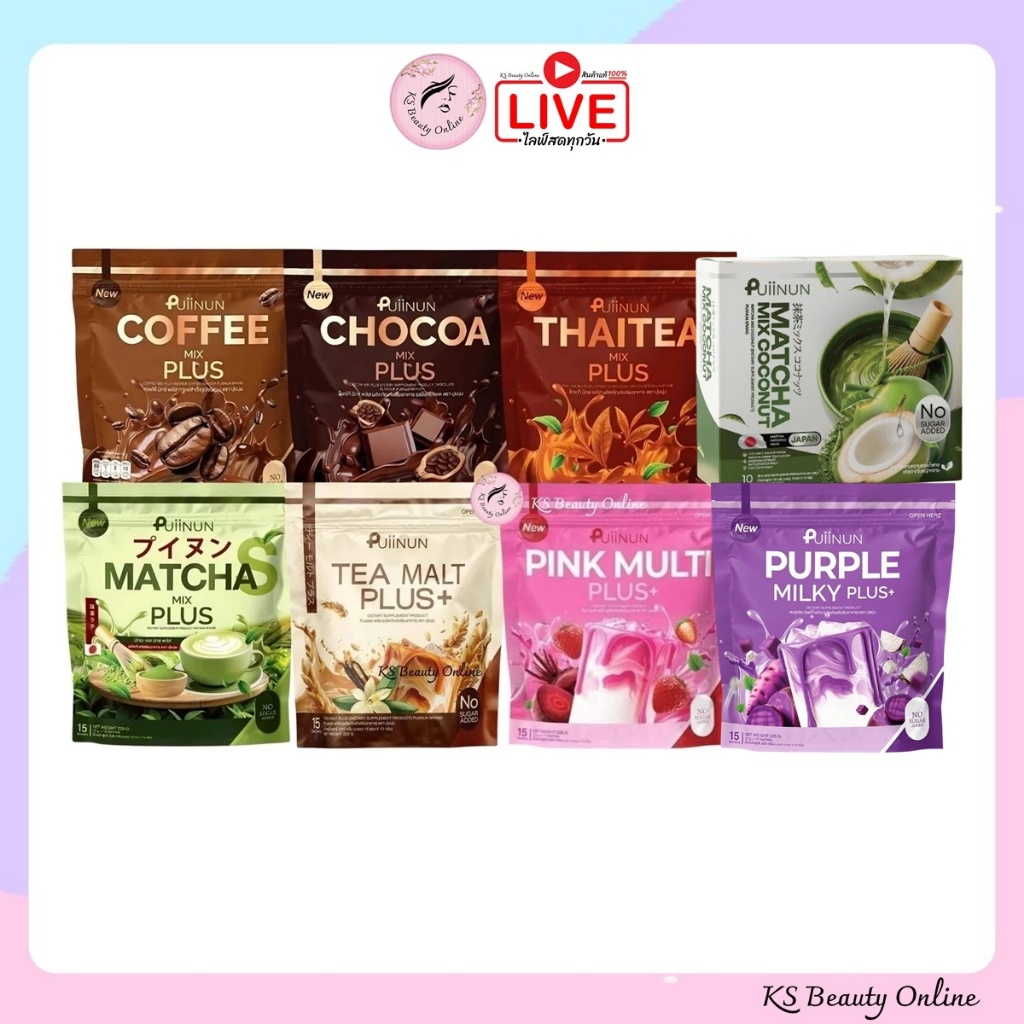 ปุยนุ่น กาแฟ / โกโก้ / มัทฉะ / นมชมพู / ชาไทย / ชามอลต์ Puiinun Mix Plus