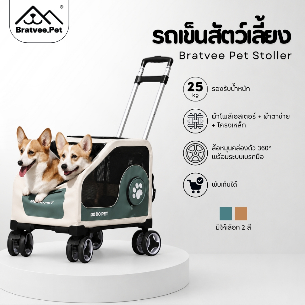 [ลดเหลือ 1883] Bratvee รถเข็นสัตว์เลี้ยงพร้อมกระเป๋าลาก ถอดแยกได้ รองรับมากถึง 40kg กระเป๋าลากสัตว์เลี้ยง 2in1