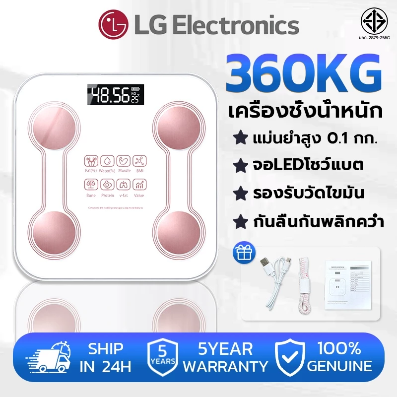 🔥รับประกัน 5 ปี 360KG เครื่องชั่งน้ําหนัก แม่นยำสูง 0.1 กก. วัดไขมัน LED ชาร์จUSB กระจกนิรภัย ซิงค์ข้อมูล App Weight Sca