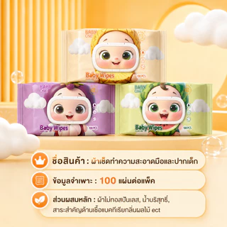 BABYONE ทิชชู่เปียกเด็ก 100 แผ่น ผ้าเช็ดทำความสะอาดเด็ก Wet Wipes 5/10 แพ็ค กลิ่นผลไม้ เช็ดมือและปาก ปราศจากแอลกอฮอล์