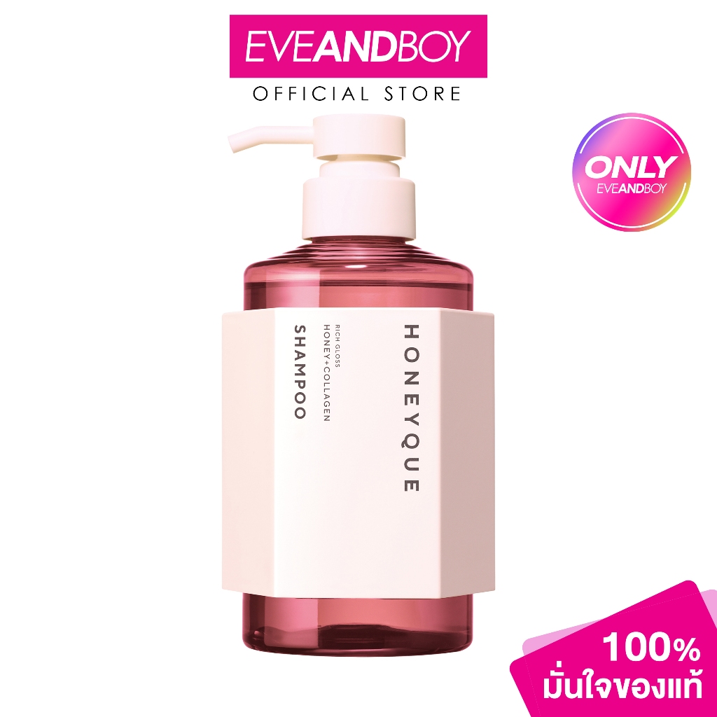HONEYQUE -  RICH GLOSS HONEY+COLLAGEN SHAMPOO  450 ML. ฮันนีค ริช กลอส ฮันนี่+คอลลาเจน แชมพู