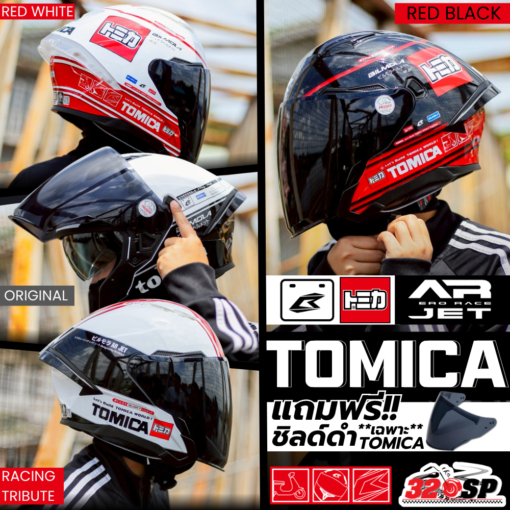 ลายใหม่ล่าสุด!! หมวกกันน็อค BILMOLA AR JET TOMICA 55TH /  NARUTO I Limited Edition !! ส่งไว!! 320SP