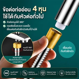 สายฝักบัวอาบน้ำ 304 สแตนเลสแท้ อายุใช้งานสูงสุด 30 ปี ยาว 1.5-2 เมตร กันระเบิด กันรั่ว ทนทาน รองรับแรงดันสูง